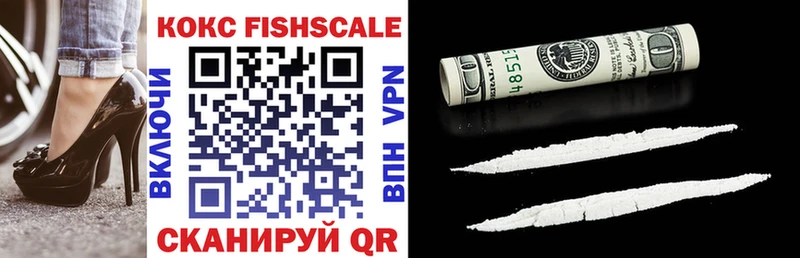 КОКАИН Fish Scale Нахабино