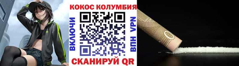 Купить где  Нахабино  Кокаин VHQ 