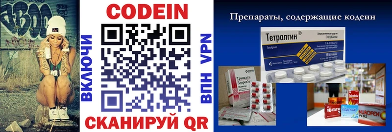 Кодеин напиток Lean (лин)  Купить  Нахабино 