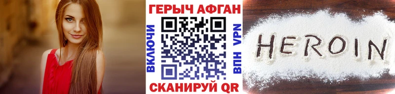 Купить  Нахабино  ГЕРОИН белый 