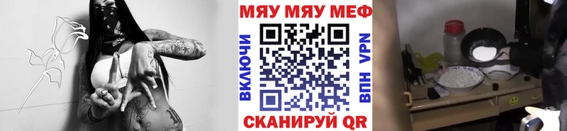 МЯУ-МЯУ мука  Купить где  Нахабино 