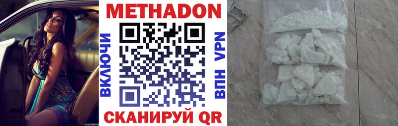 Купить  Нахабино  МЕТАДОН белоснежный 